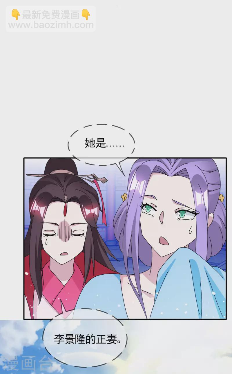 第275话 野性消费15