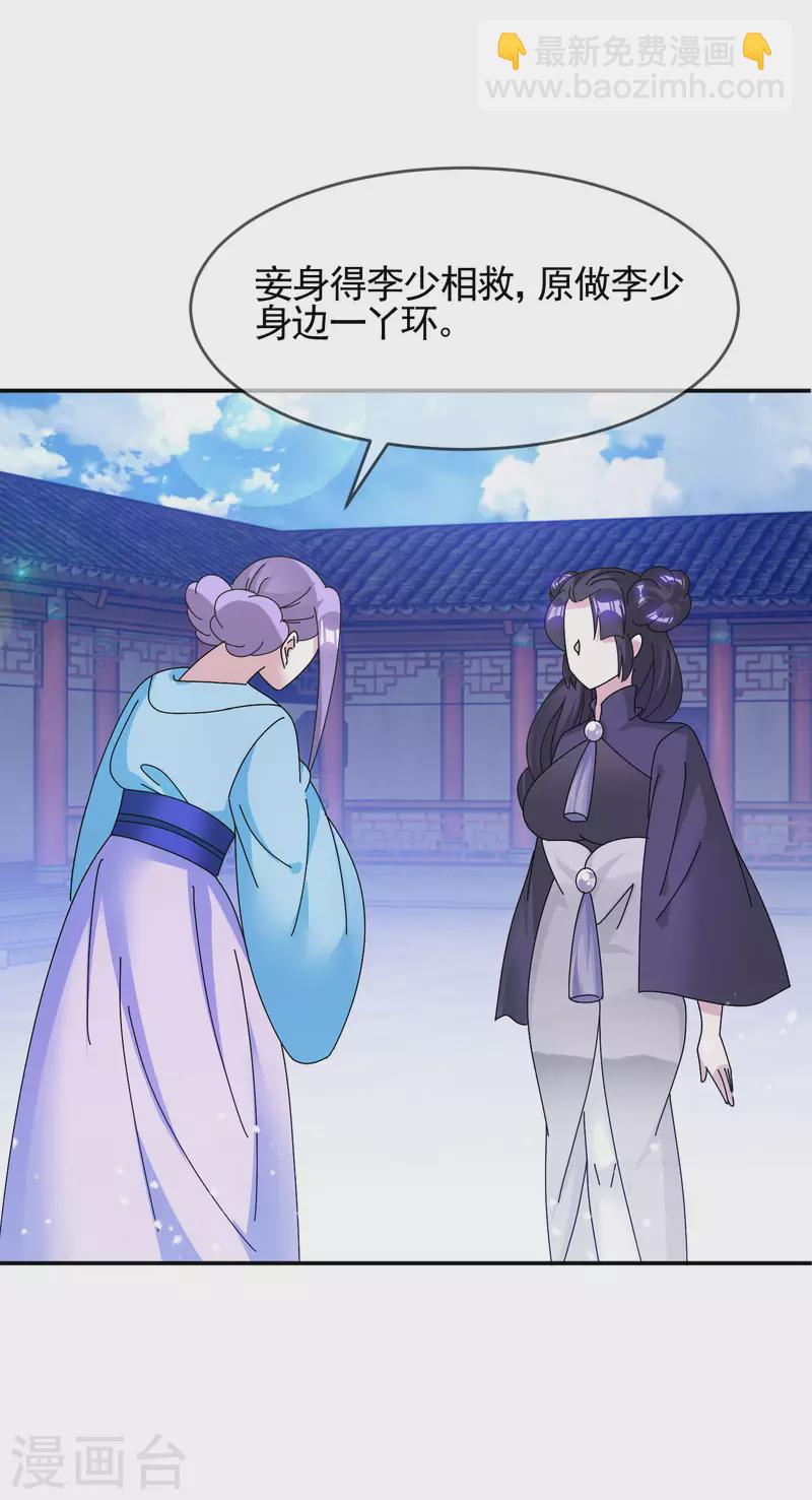 第275话 野性消费19