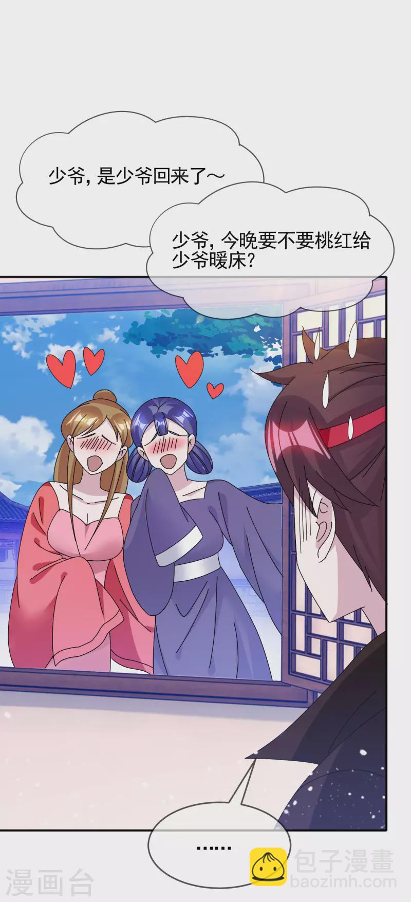 第275话 野性消费2
