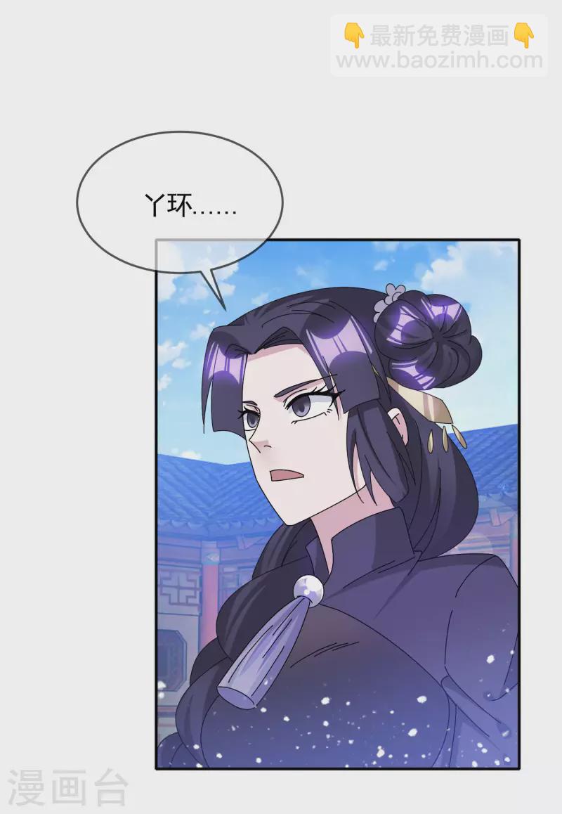 第275话 野性消费20