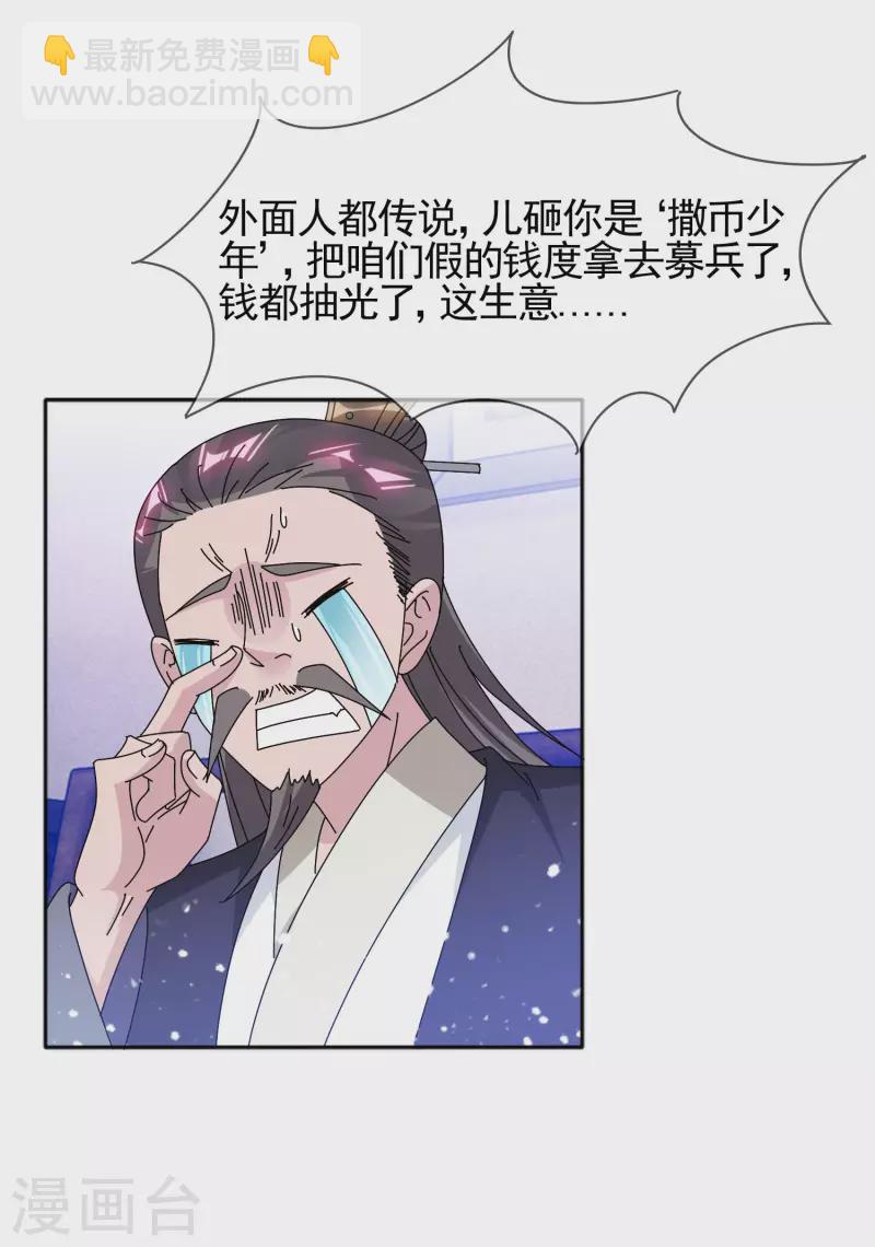 第275话 野性消费27