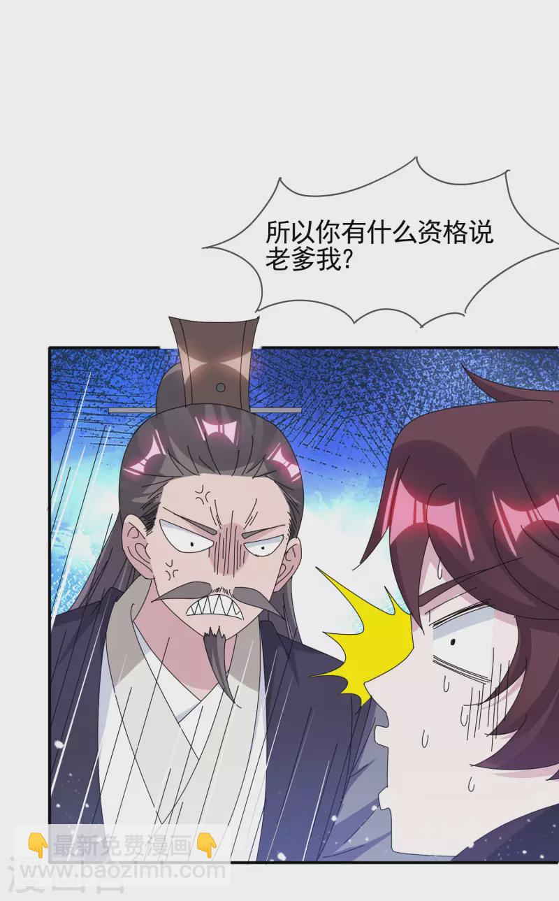 第275话 野性消费3