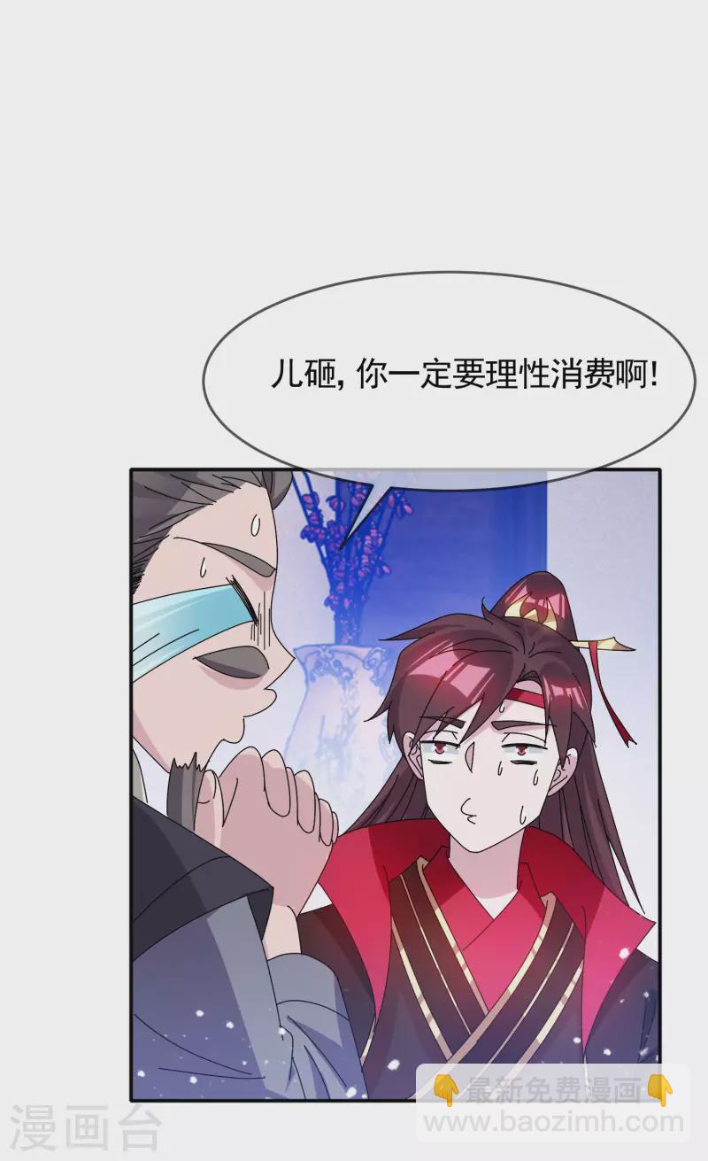 第275话 野性消费30