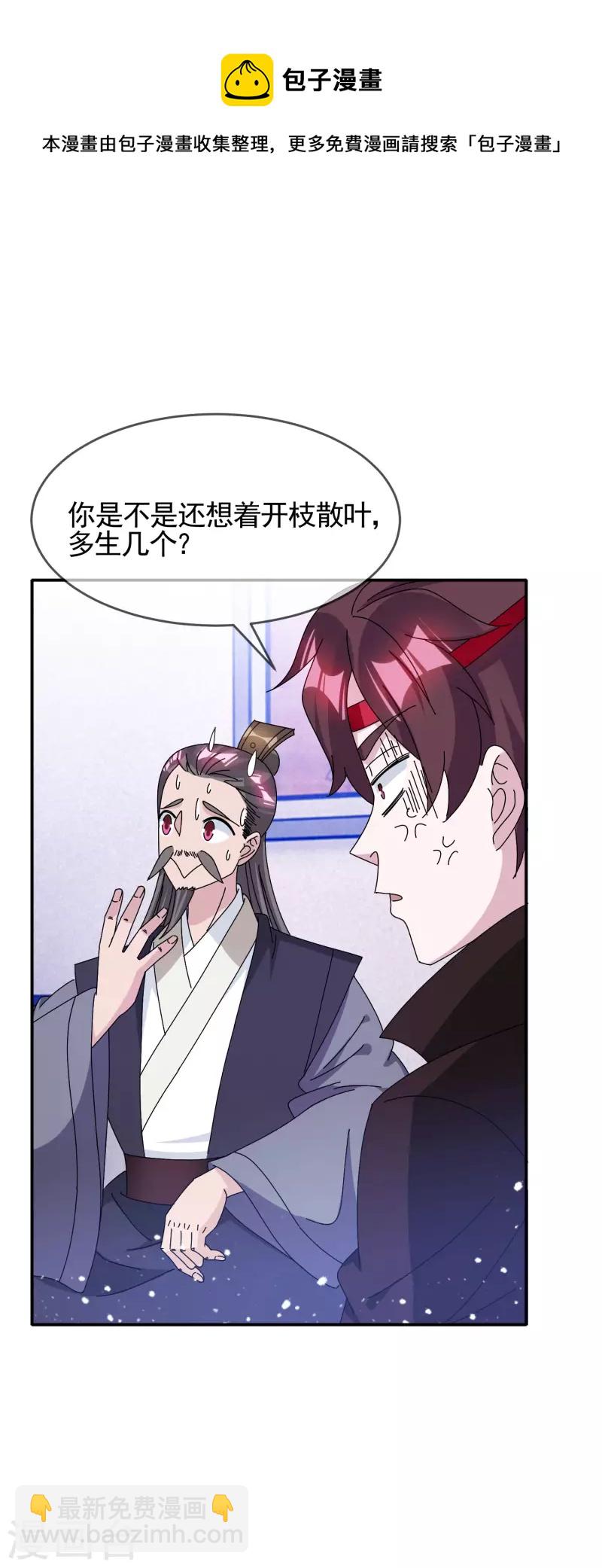 第275话 野性消费6