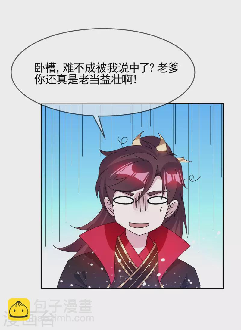 第275话 野性消费7