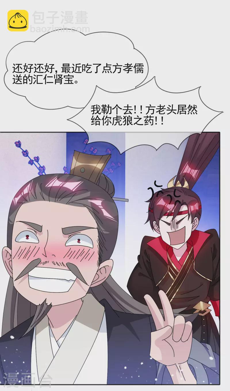 第275话 野性消费8