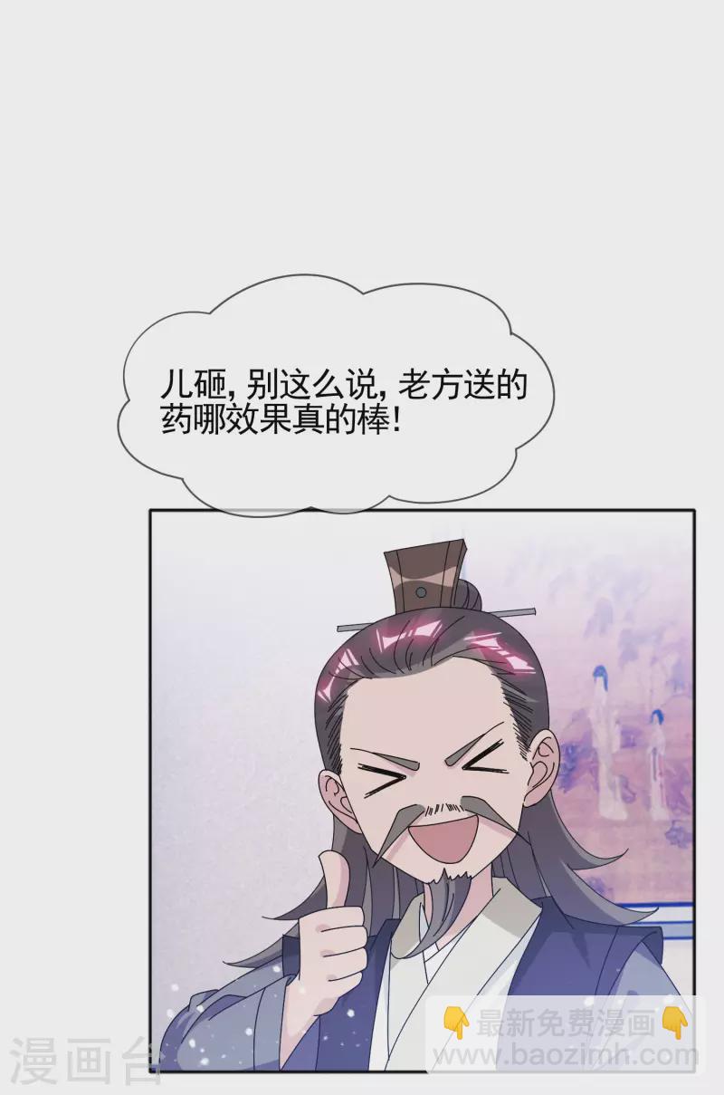 第275话 野性消费9