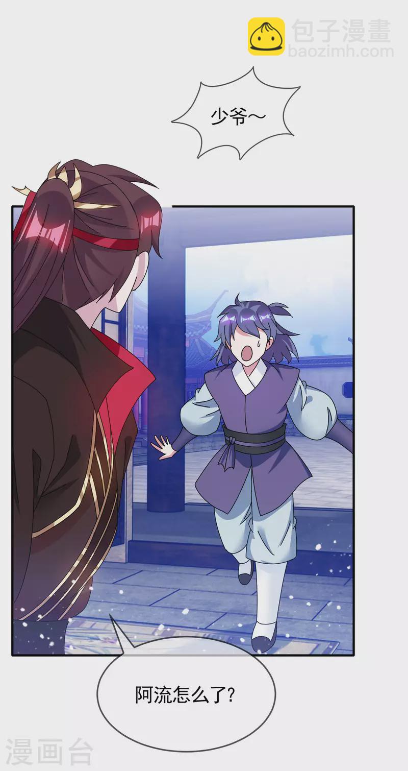 第276话 出人命了11