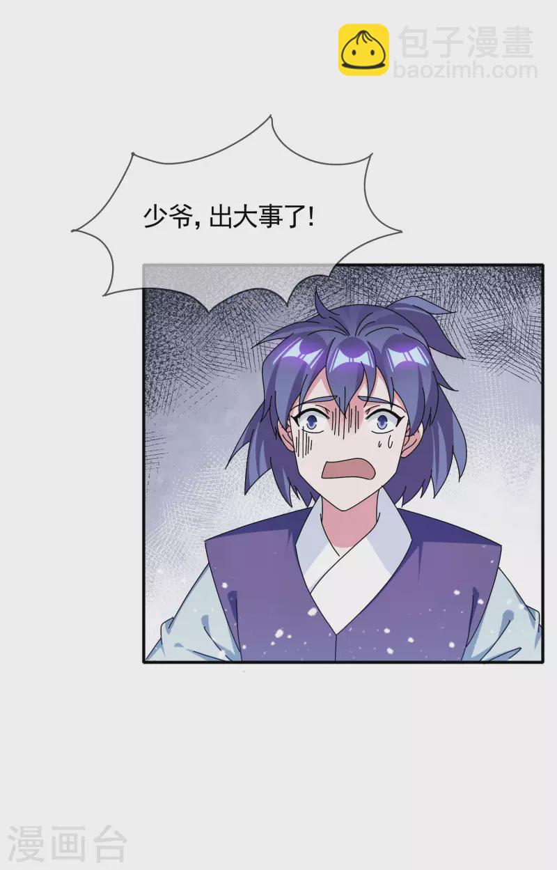 第276话 出人命了12