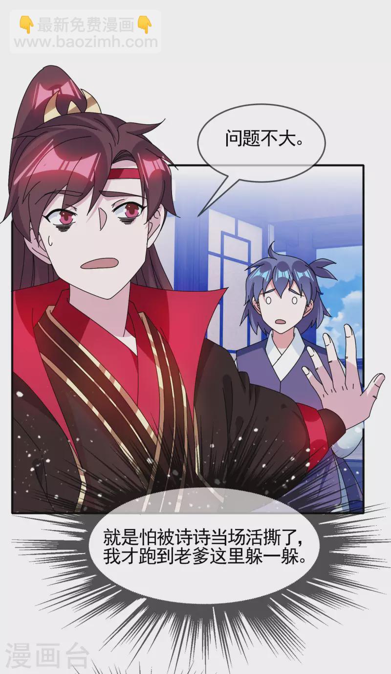第276话 出人命了15