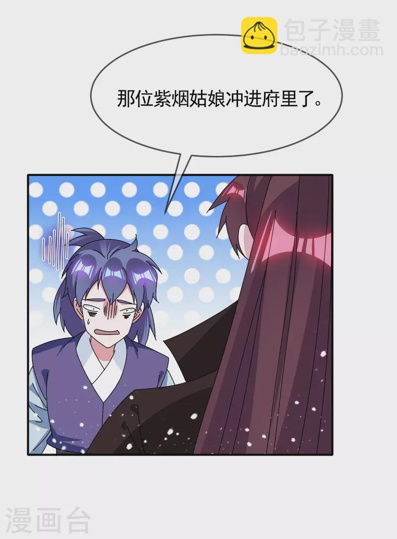 第276话 出人命了17