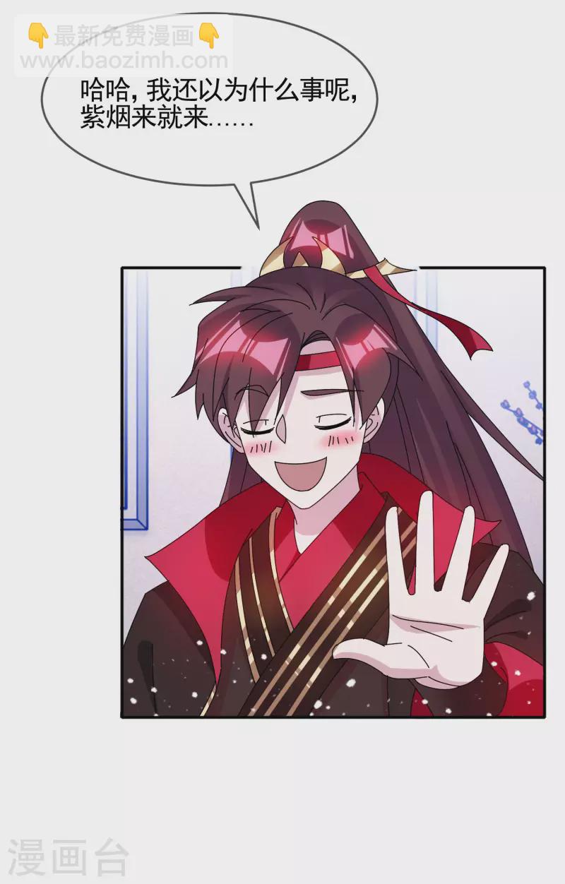 第276话 出人命了18