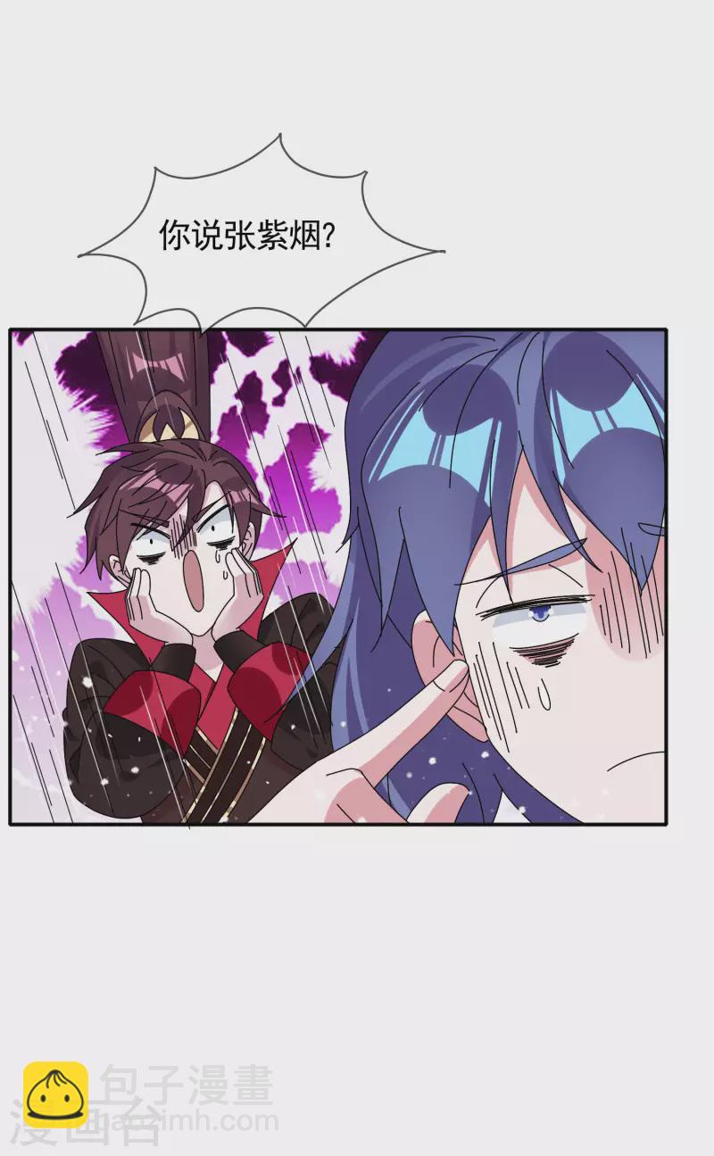 第276话 出人命了19