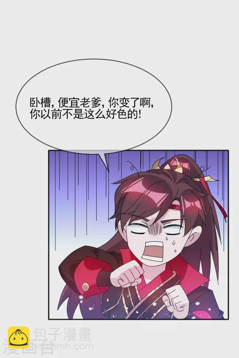 第276话 出人命了2