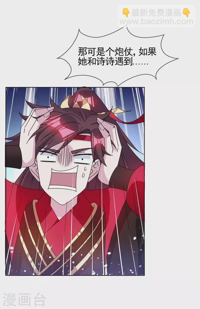 第276话 出人命了20