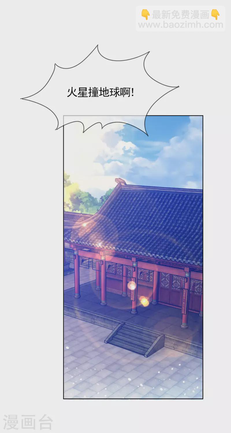 第276话 出人命了21