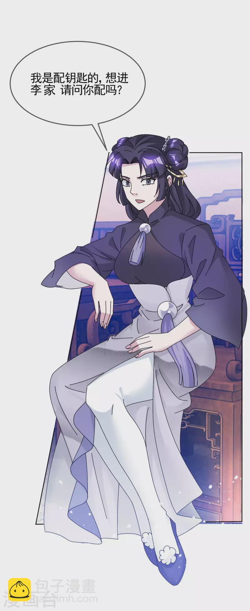 第276话 出人命了23