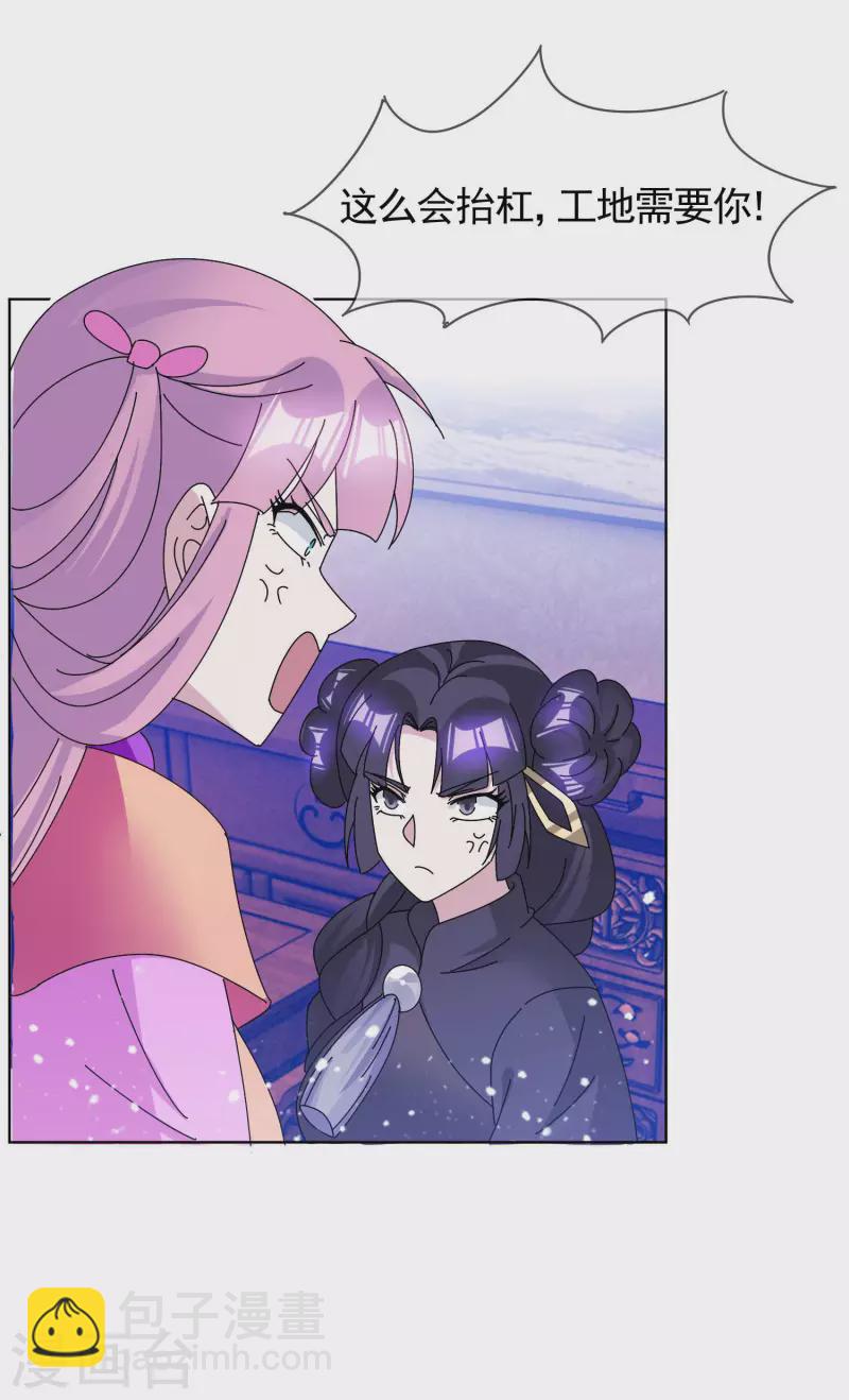 第276话 出人命了24