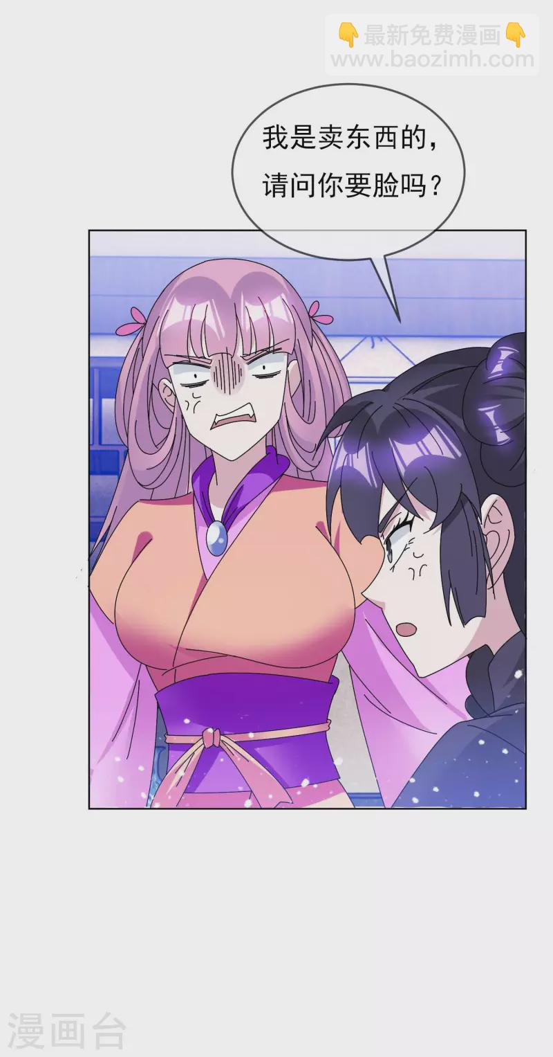第276话 出人命了25