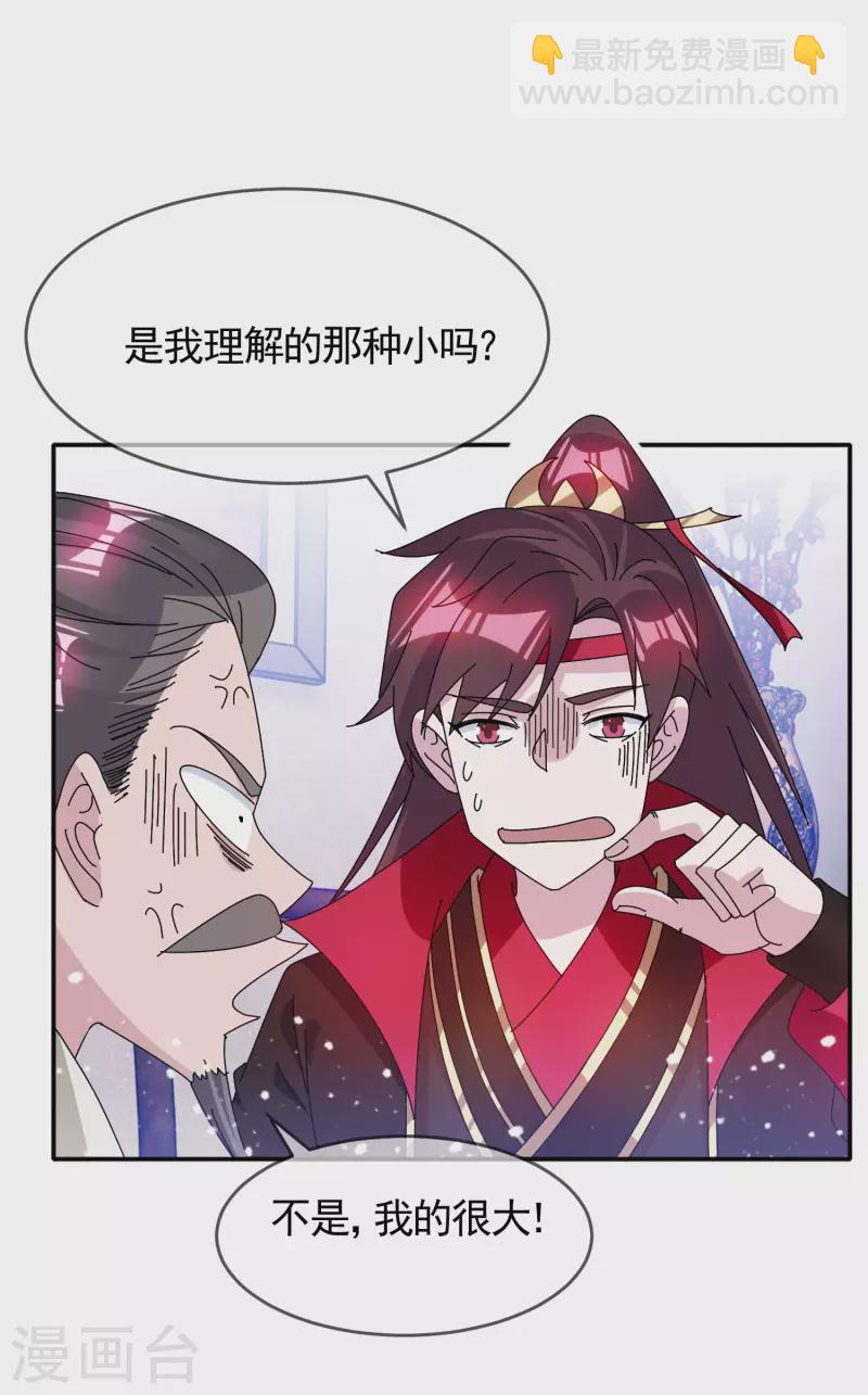 第276话 出人命了4