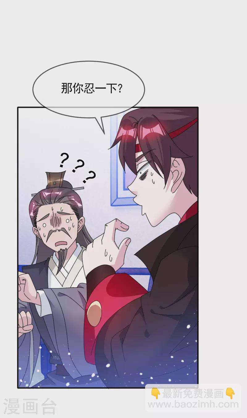 第276话 出人命了5