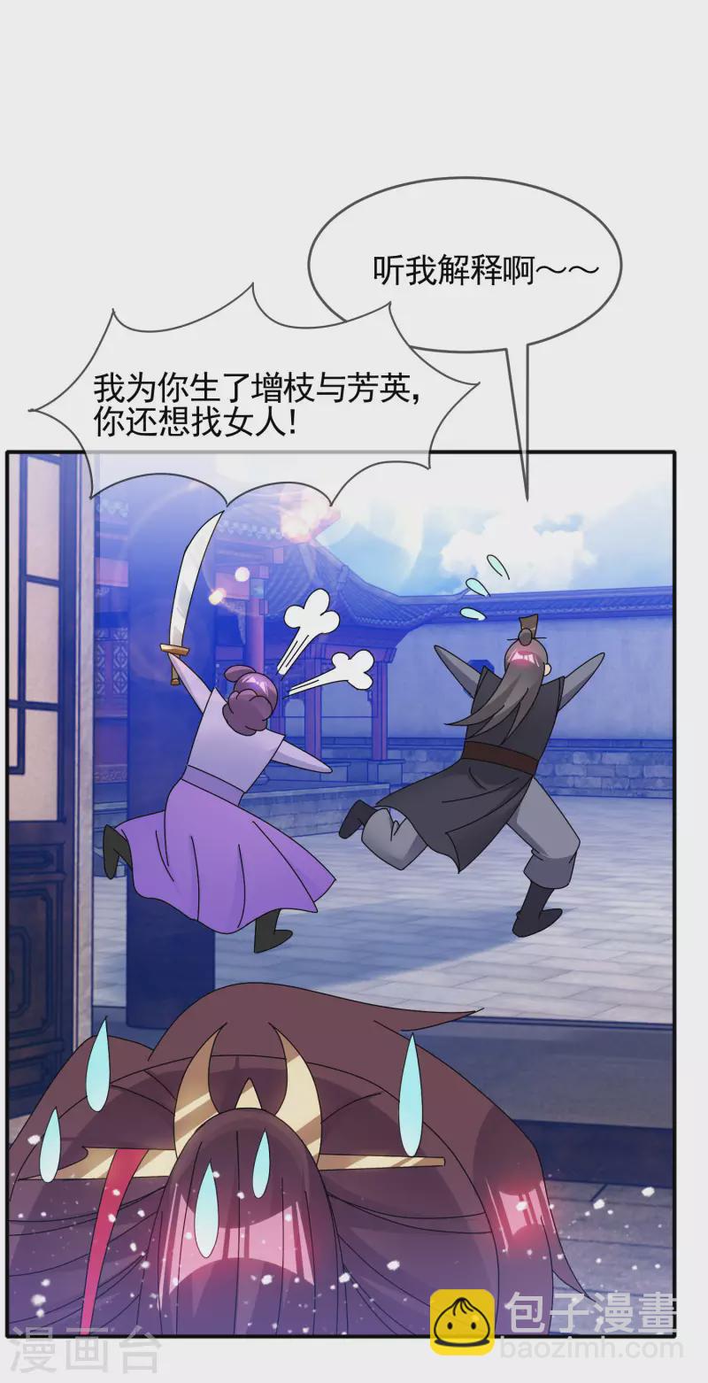 第276话 出人命了9