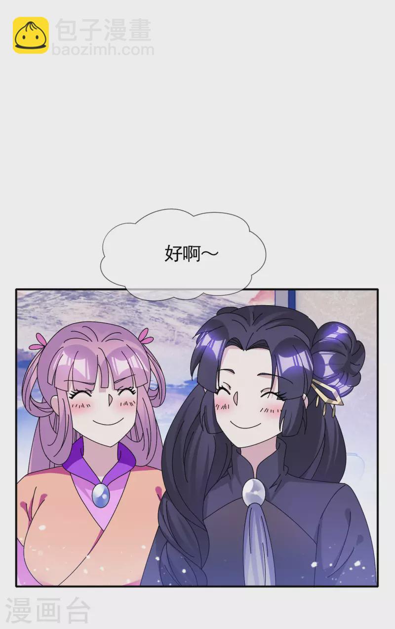 第277话 为主公分忧10