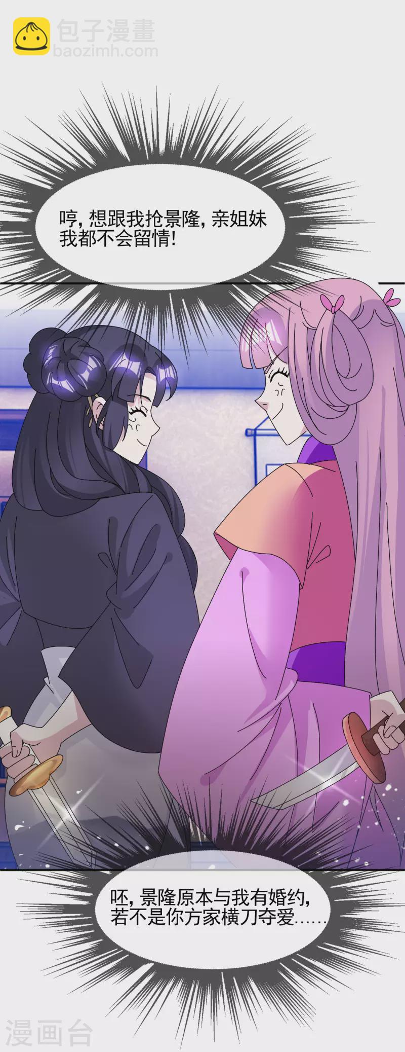 第277话 为主公分忧11