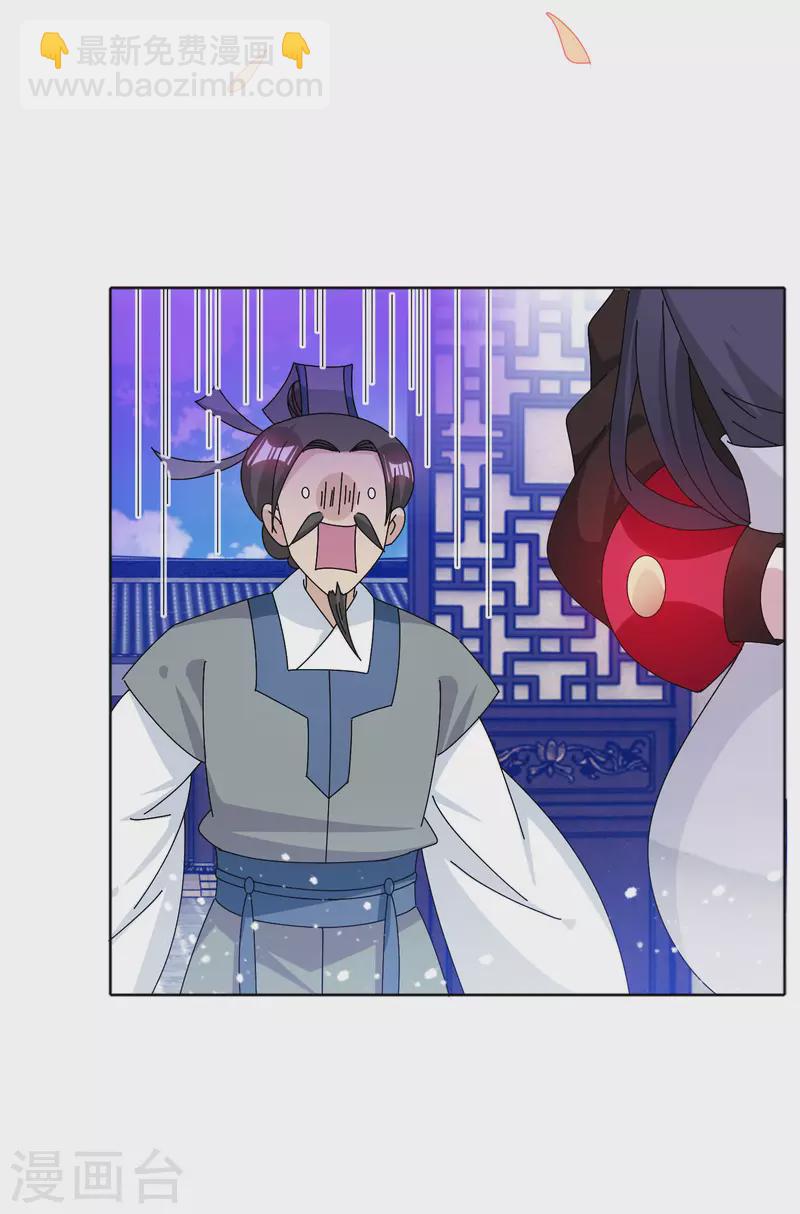 第277话 为主公分忧16