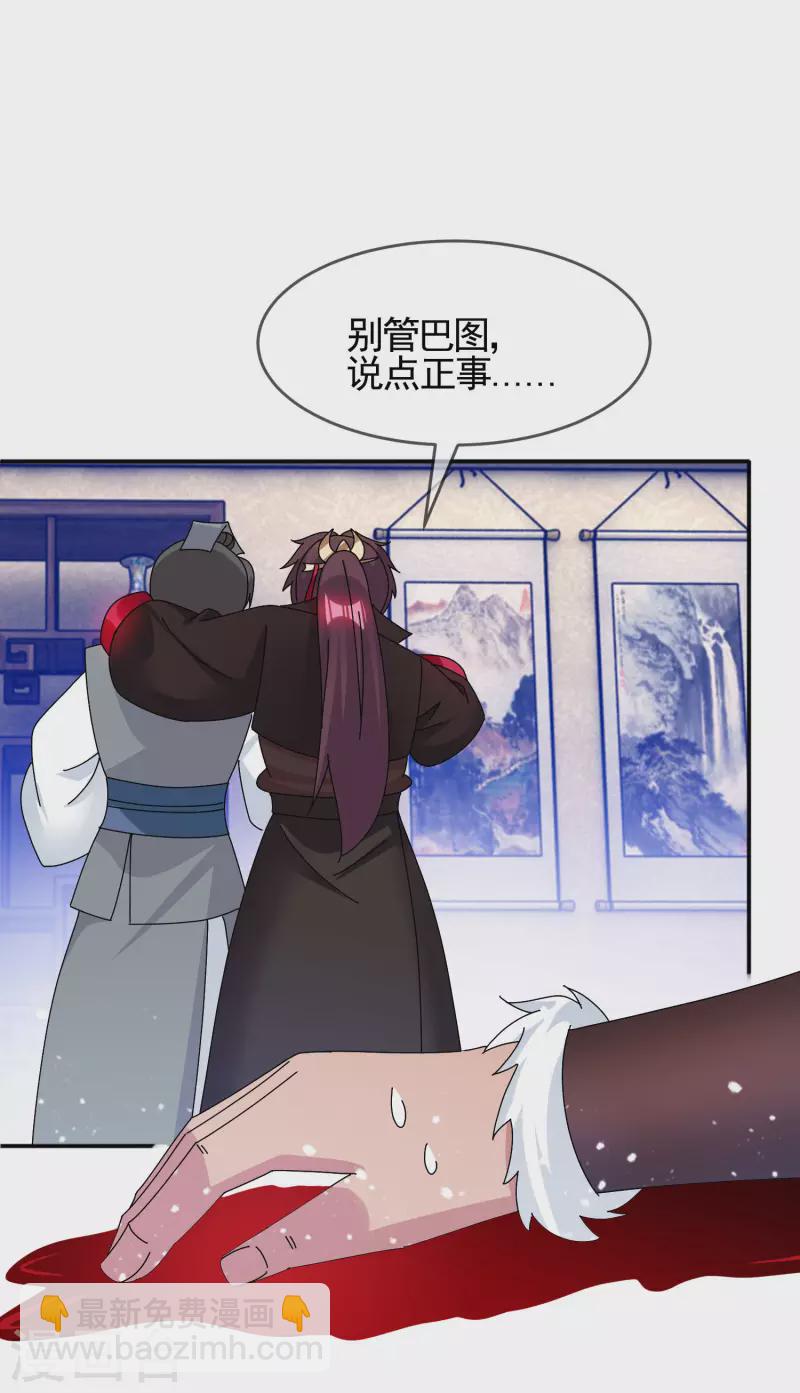 第277话 为主公分忧26