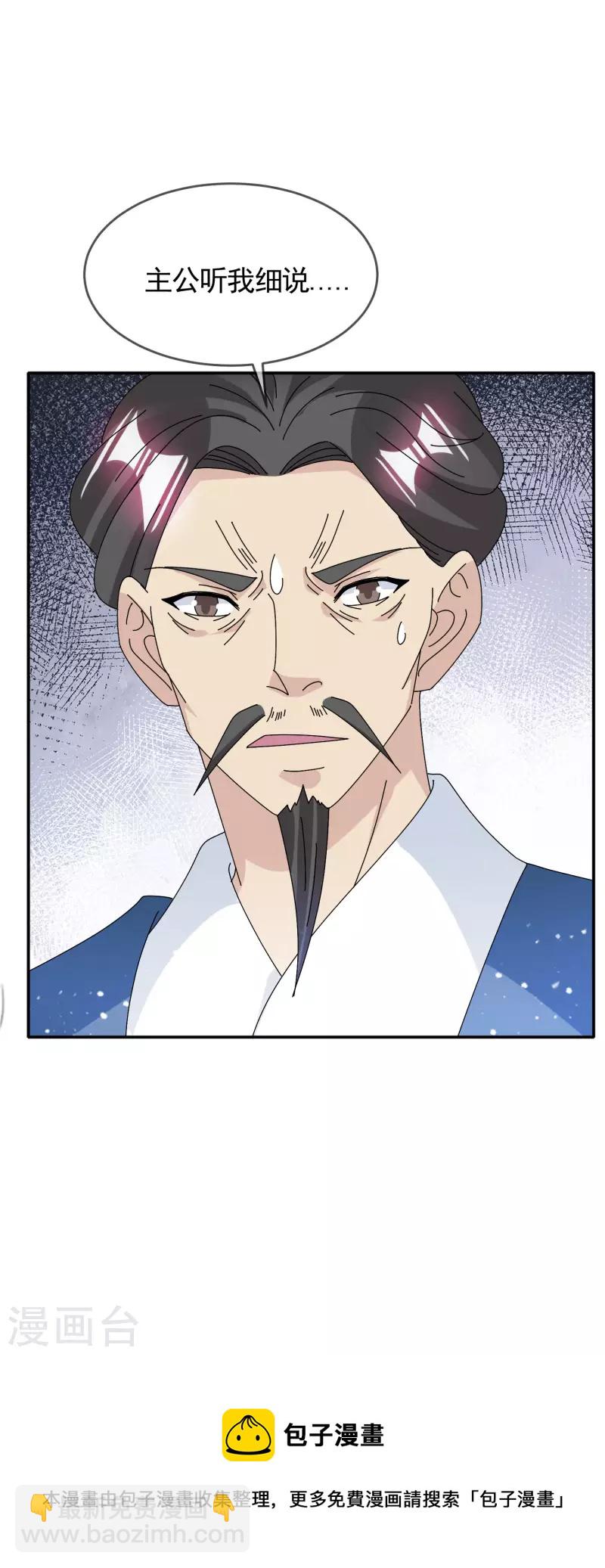 第277话 为主公分忧29