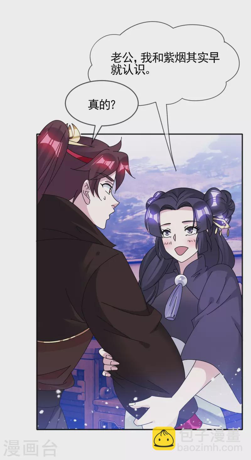 第277话 为主公分忧7