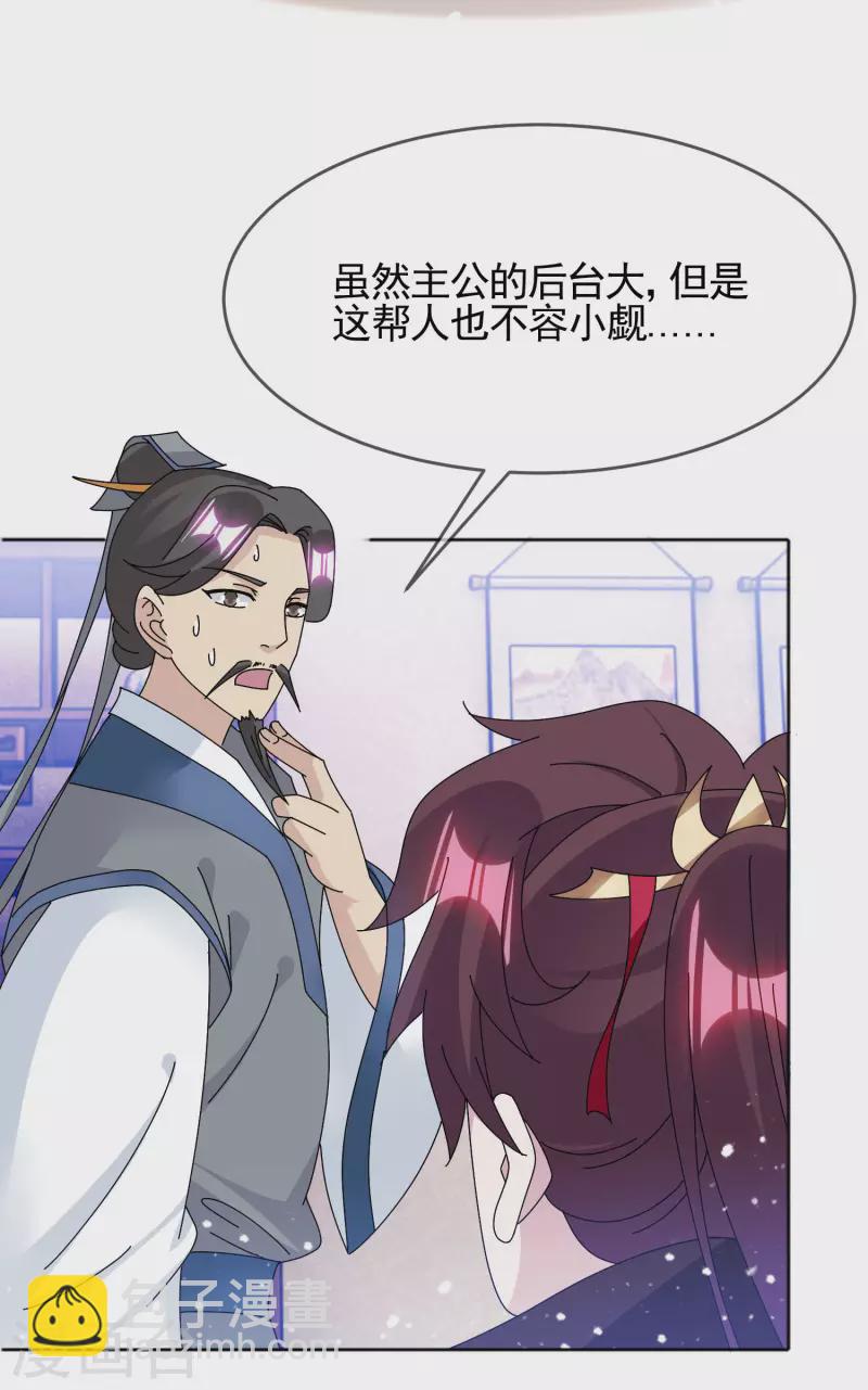第278话 上门打脸11