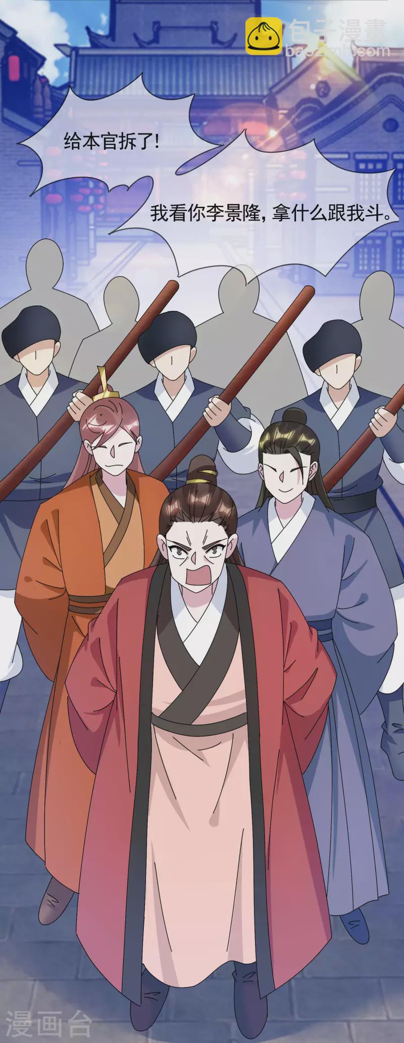 第278话 上门打脸15