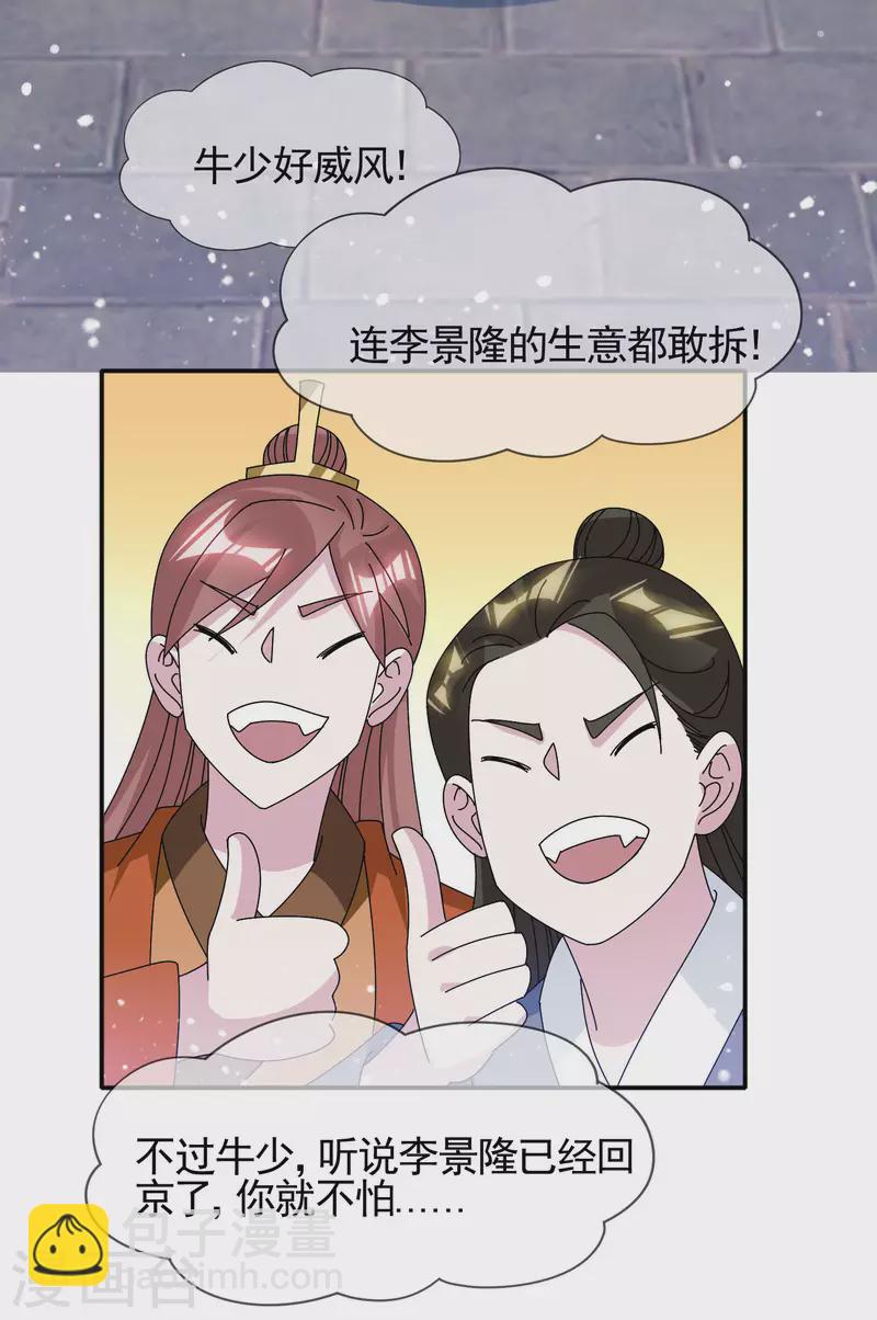 第278话 上门打脸16