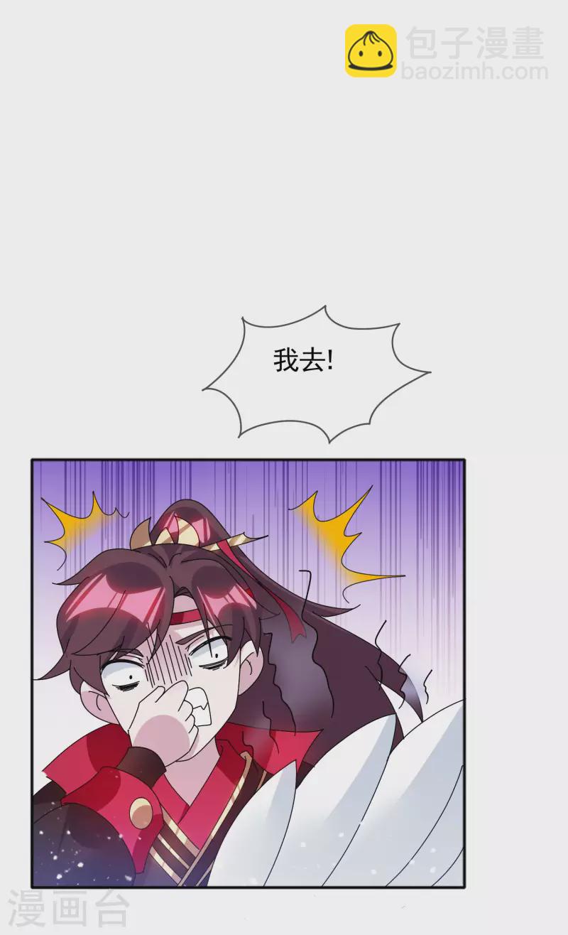 第278话 上门打脸2