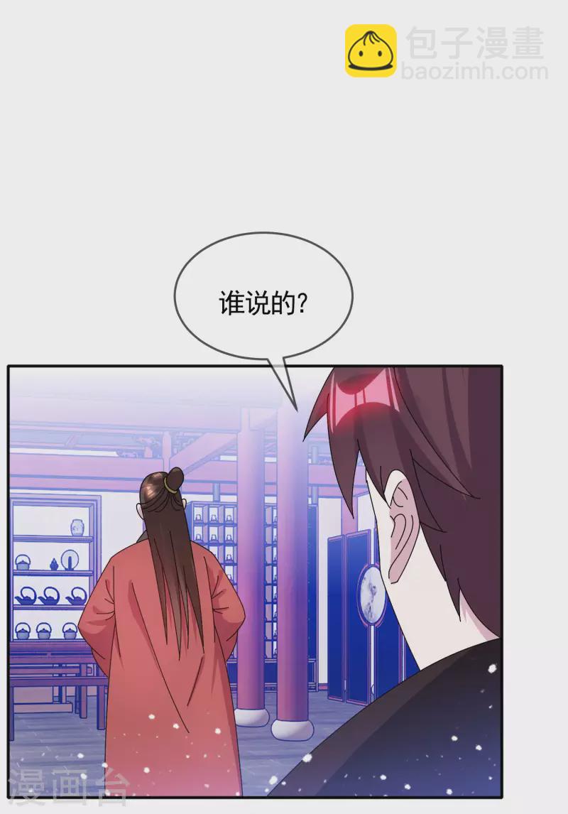 第278话 上门打脸24
