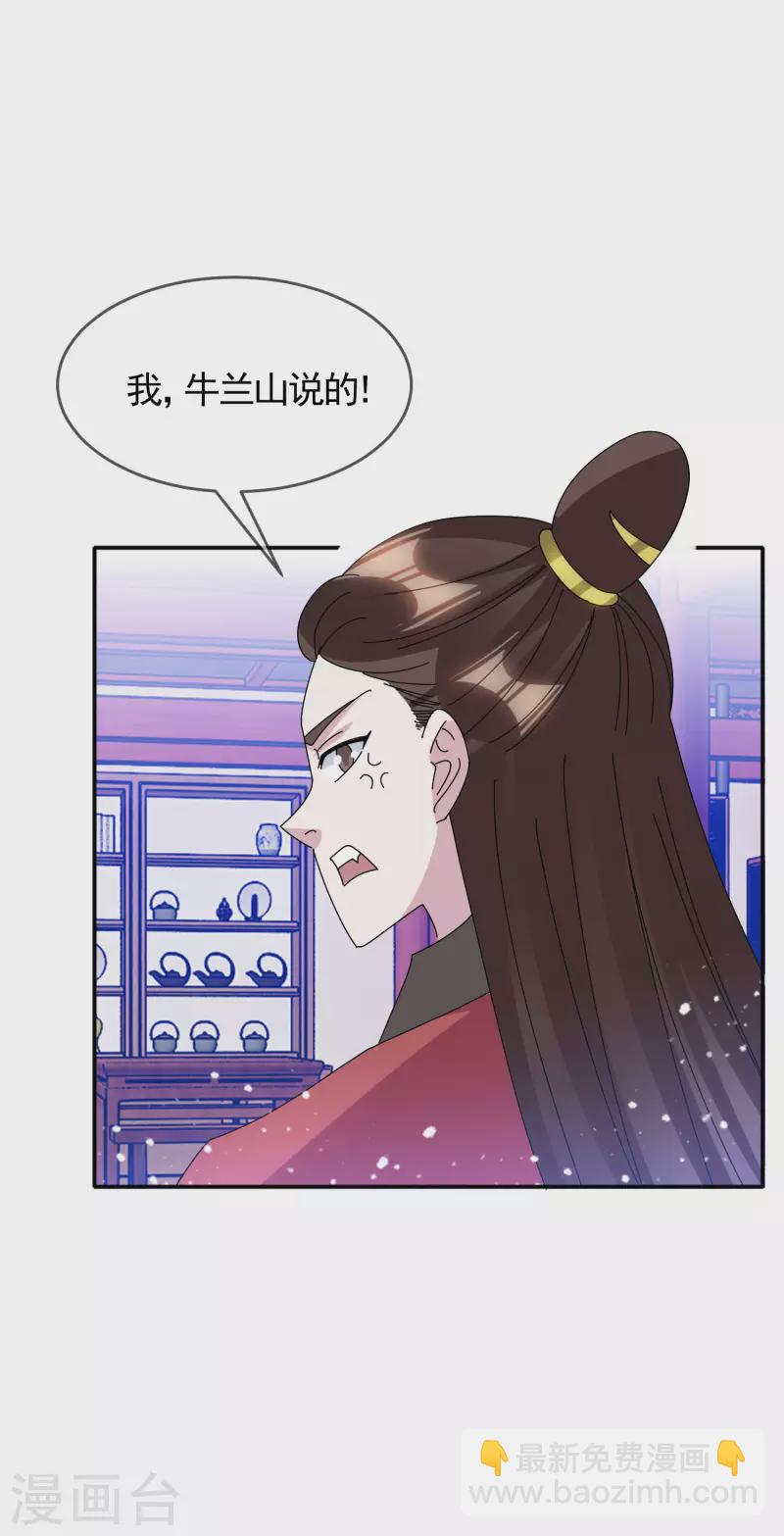 第278话 上门打脸25