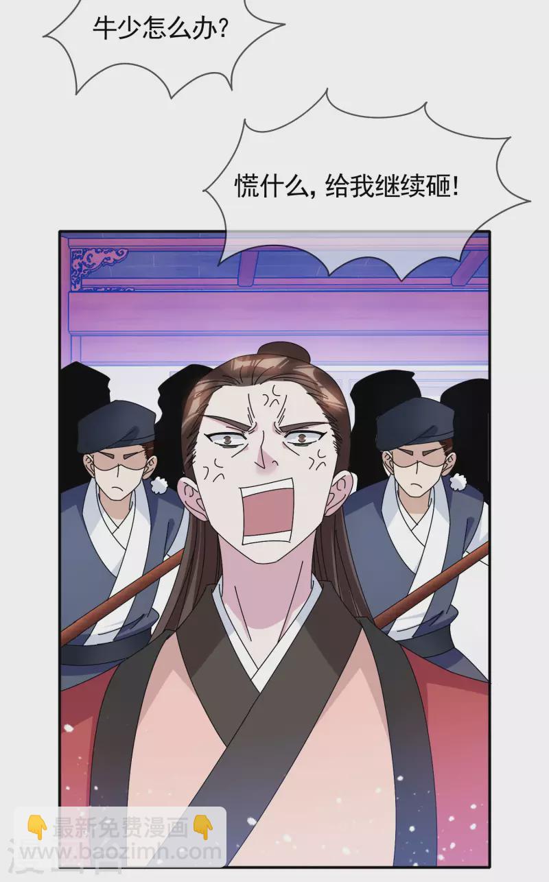 第278话 上门打脸27