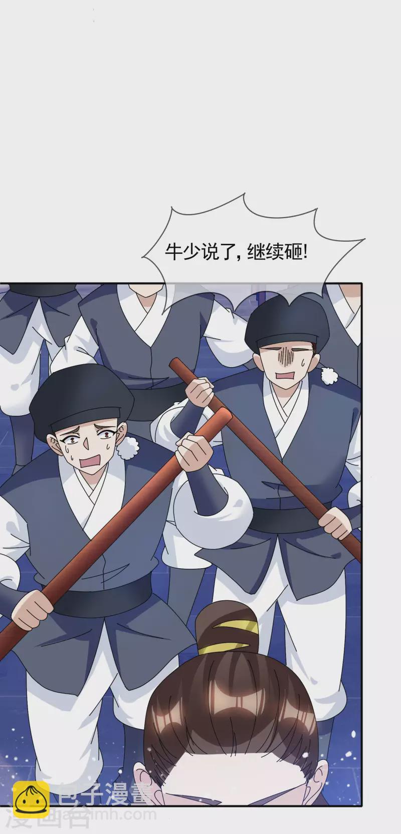第278话 上门打脸28