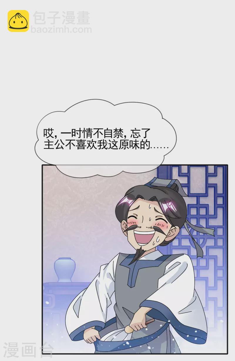 第278话 上门打脸3