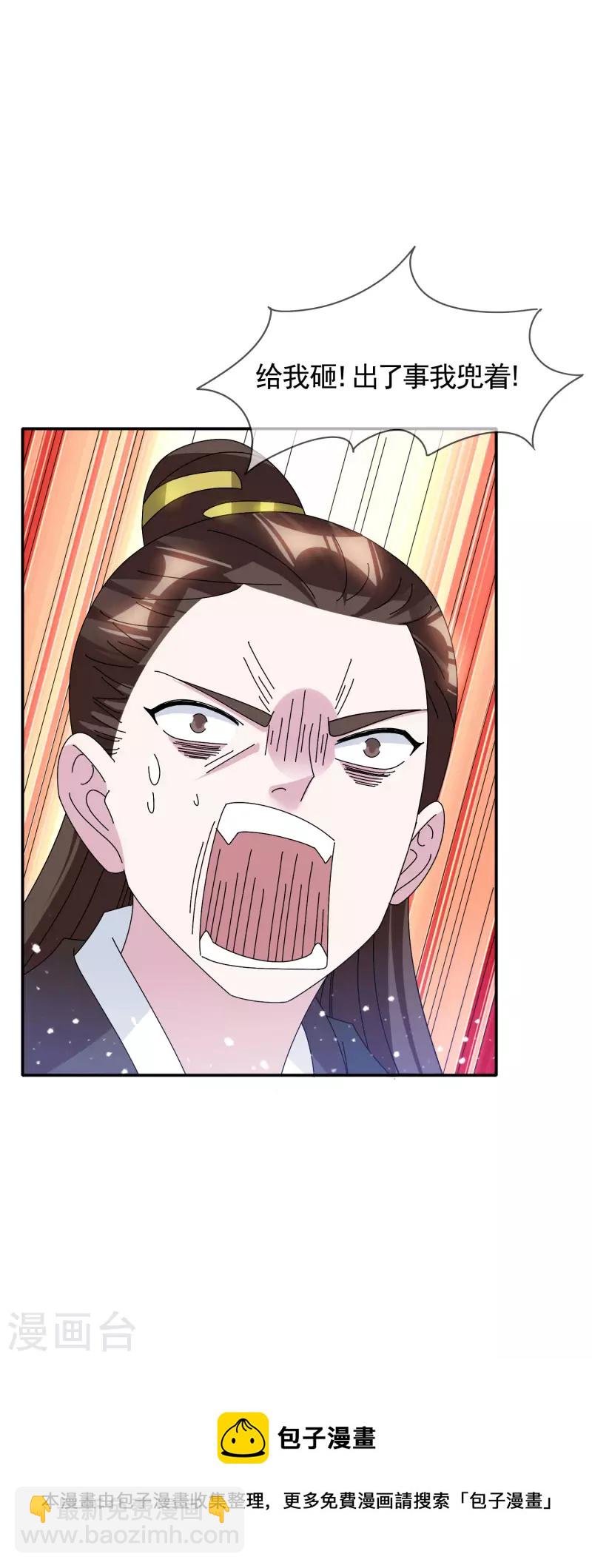 第278话 上门打脸30