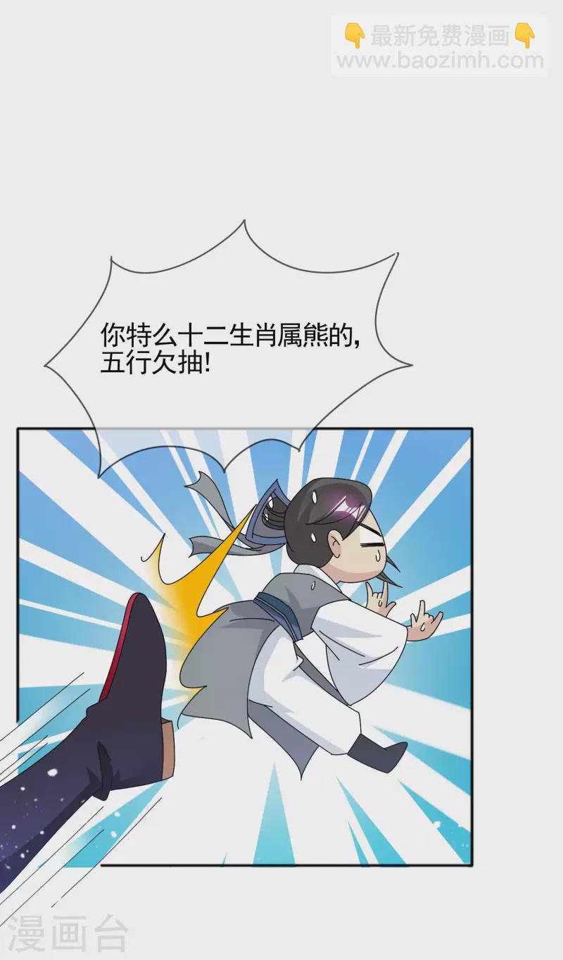 第278话 上门打脸4