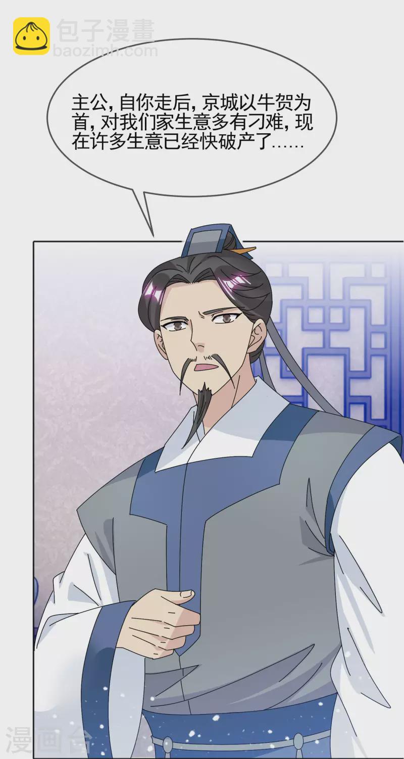 第278话 上门打脸5