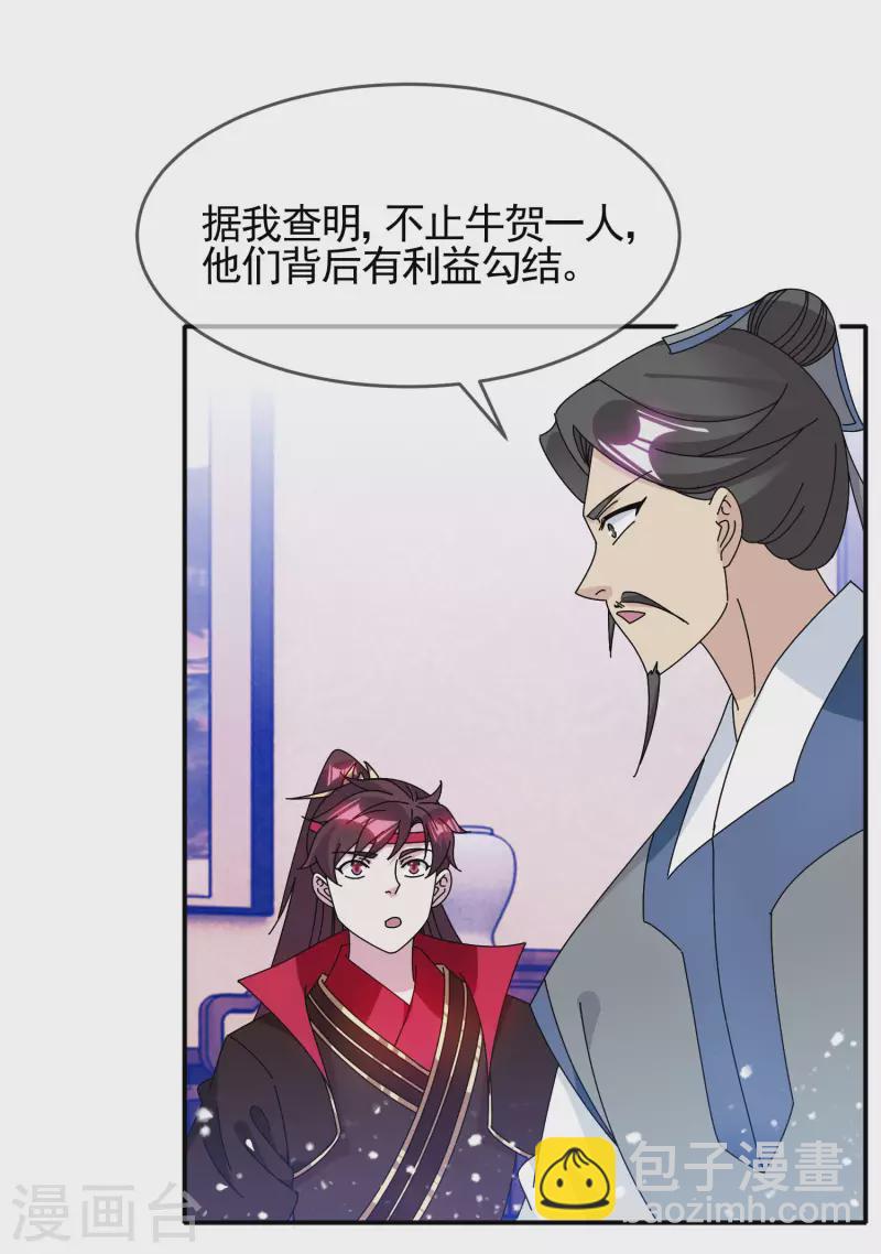 第278话 上门打脸7