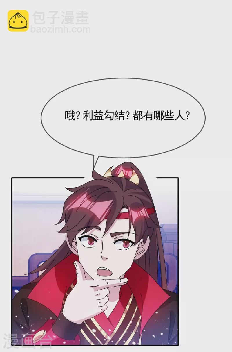 第278话 上门打脸8