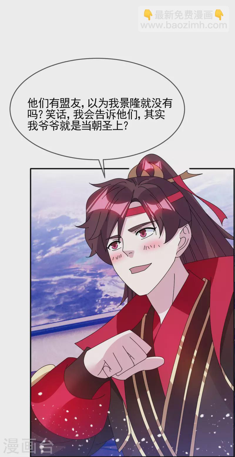 第278话 上门打脸9