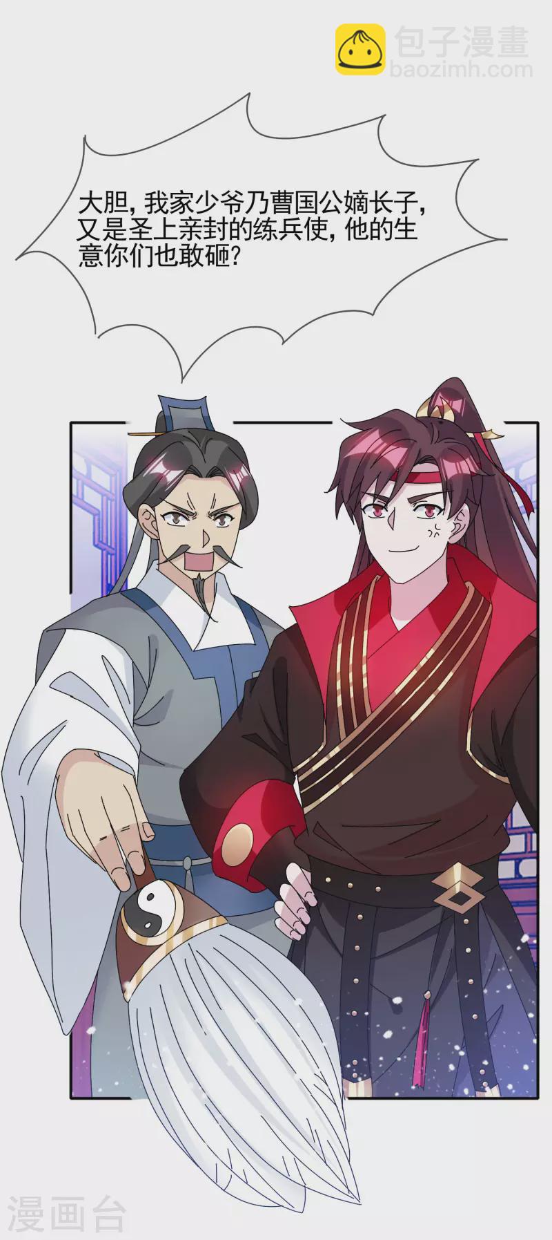 第279话 监察御史1