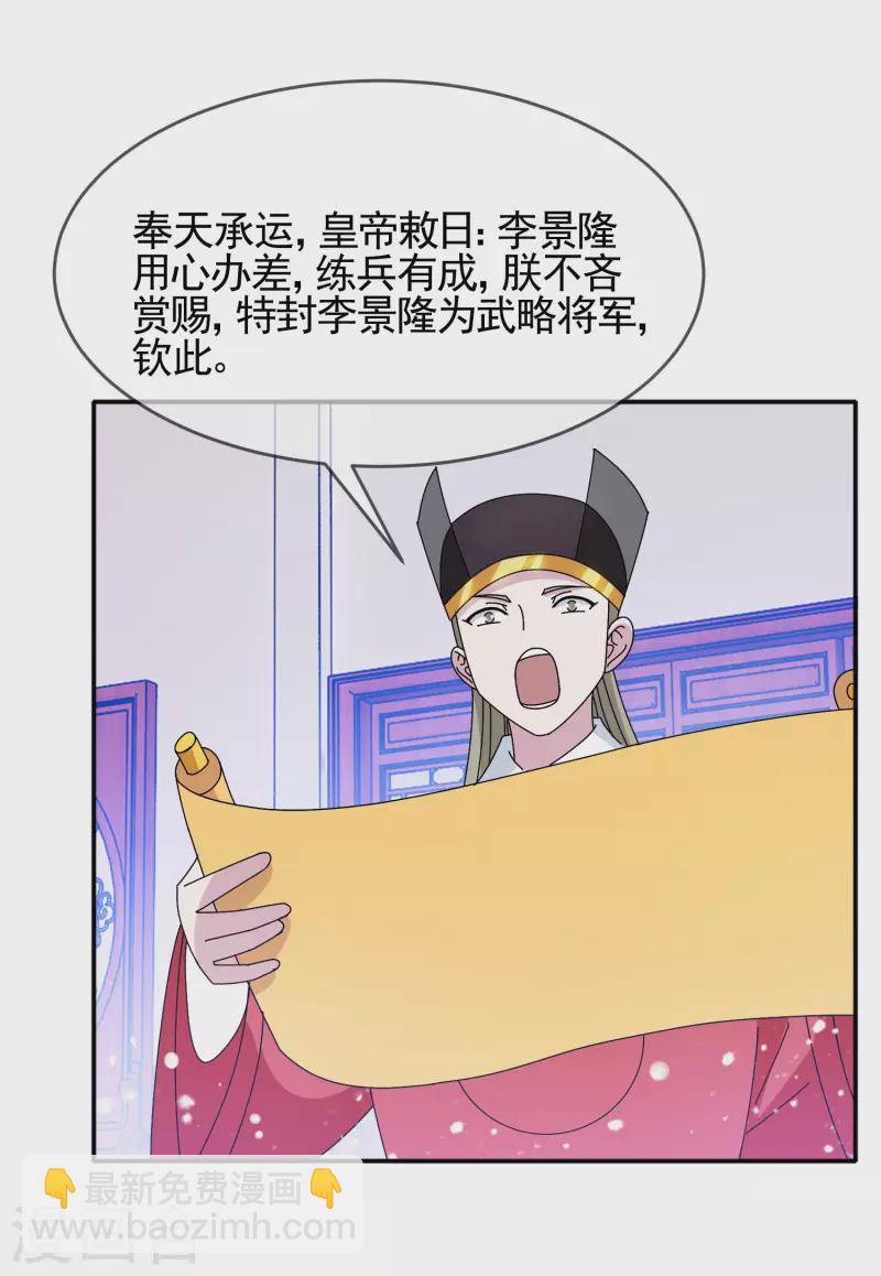 第279话 监察御史13