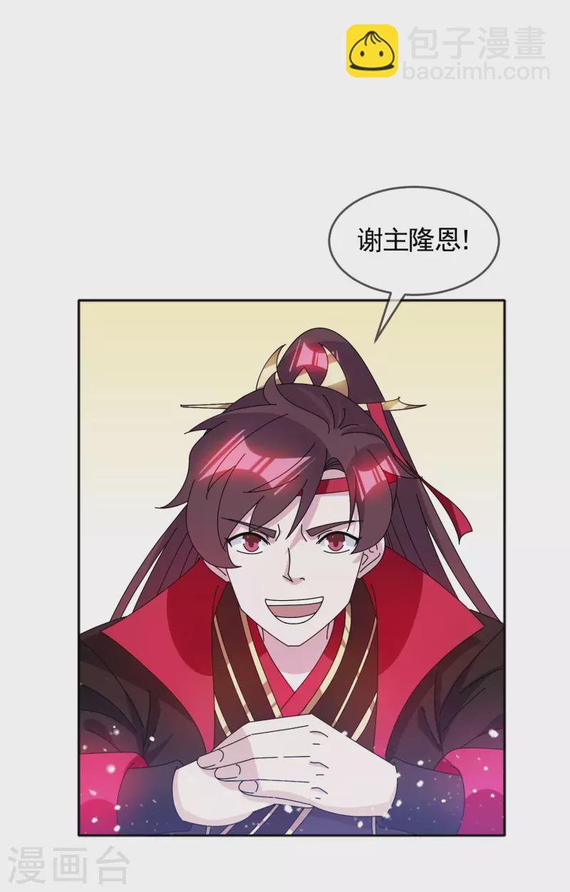 第279话 监察御史14